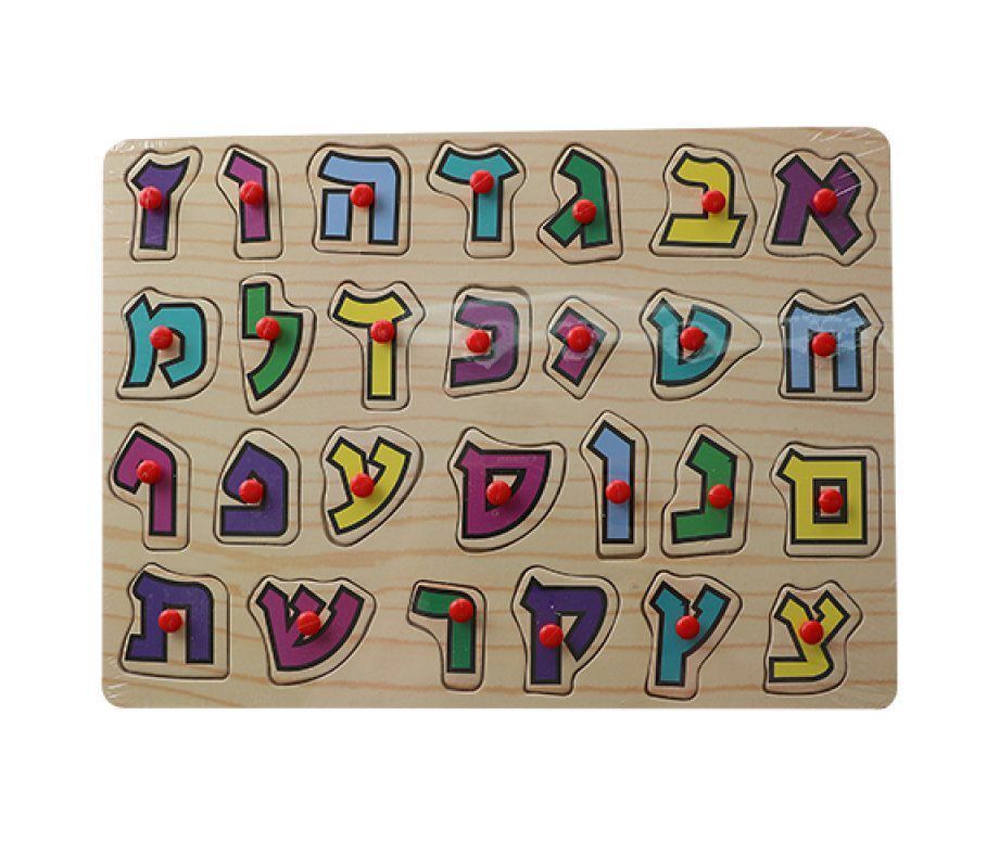 Hebrew alphabet puzzle